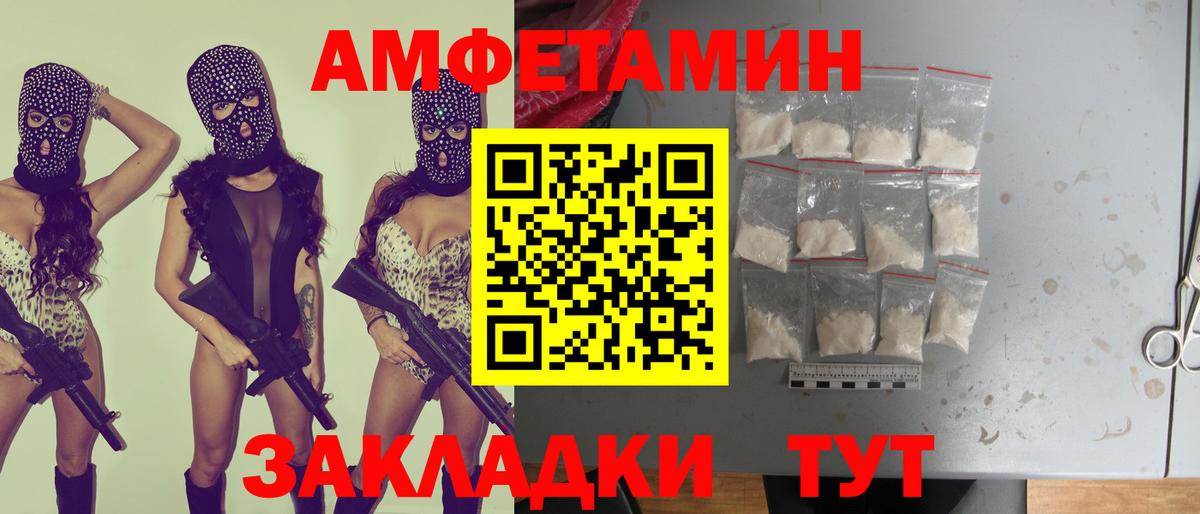 АМФЕТАМИН 97% Камышин