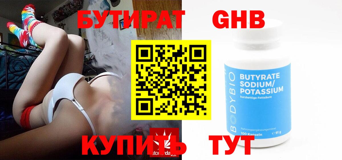 Мефедрон   Гашиш  КОКАИН  А ПВП СК   Камышин  Вход с VPN  Бошки Шишки 
