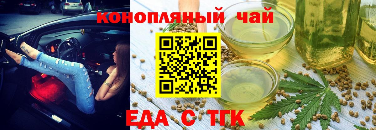 Камышин  Печенье с ТГК конопля  Вход с VPN 