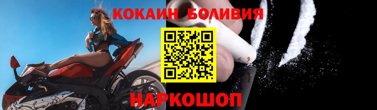 КОКАИН Эквадор Камышин