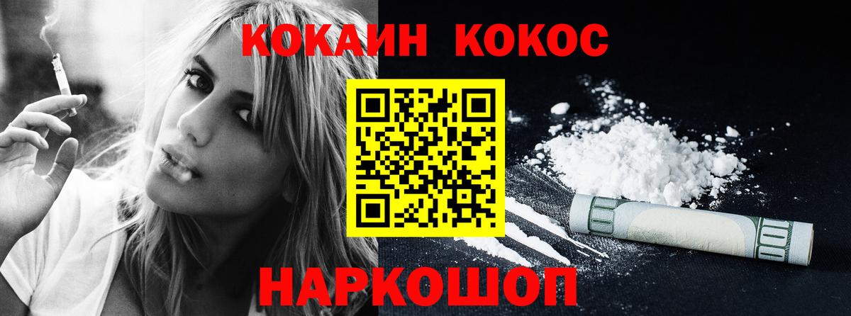 КОКАИН Fish Scale  Вход с VPN  Кокаин 98%  Камышин 