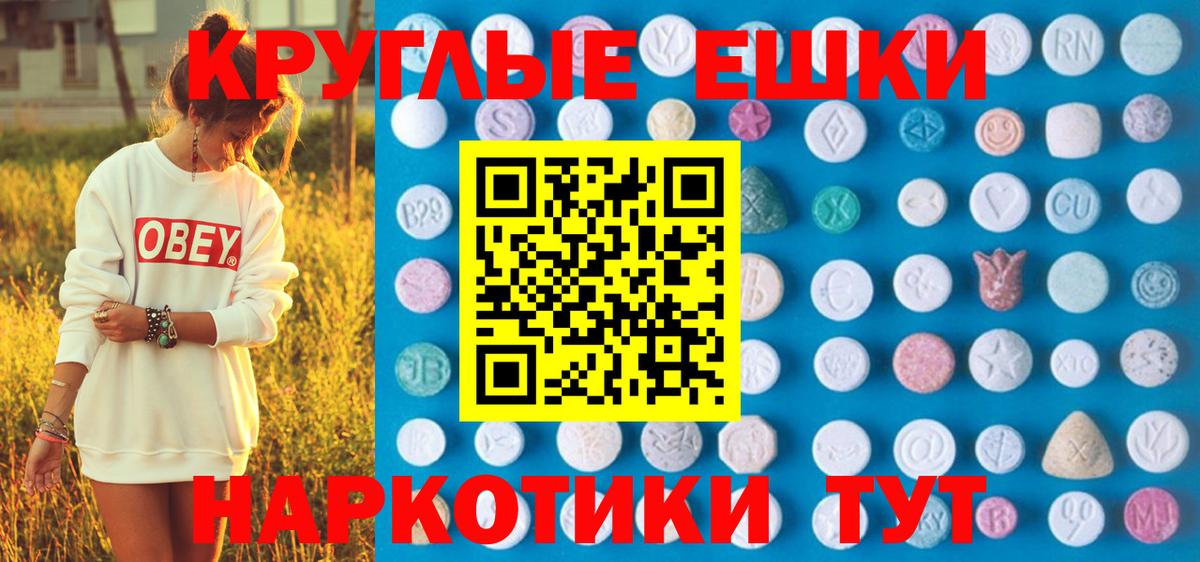 Камышин  Экстази 99%  hydra вход  Ecstasy 250 мг  Вход с VPN  Экстази 