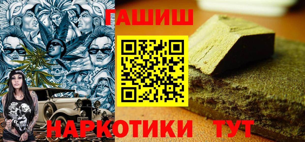 Камышин  Гашиш Cannabis  Вход с VPN  ГАШИШ VHQ 