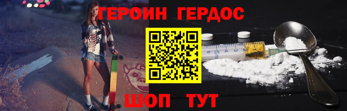 Камышин  Героин афганец  Вход с VPN 