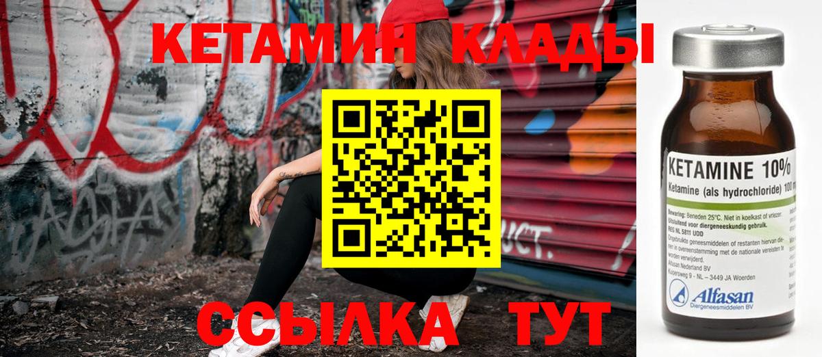 Камышин  КЕТАМИН VHQ  OMG ССЫЛКА  Вход с VPN 