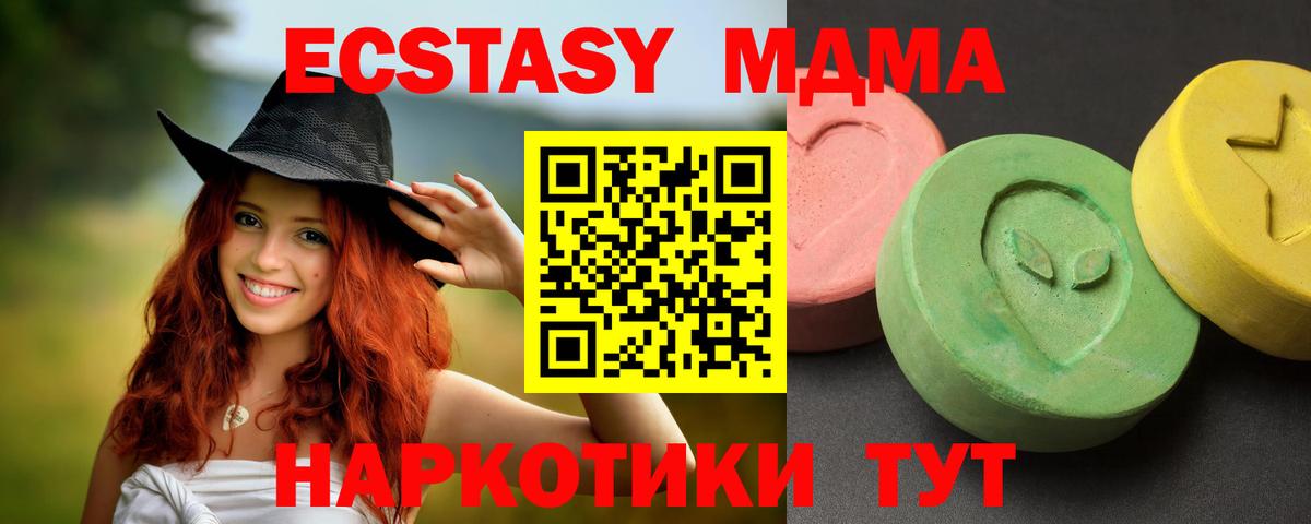 МДМА Камышин