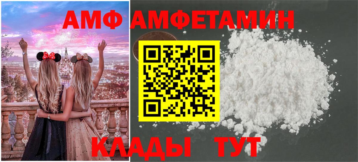 Первитин мет Камышин