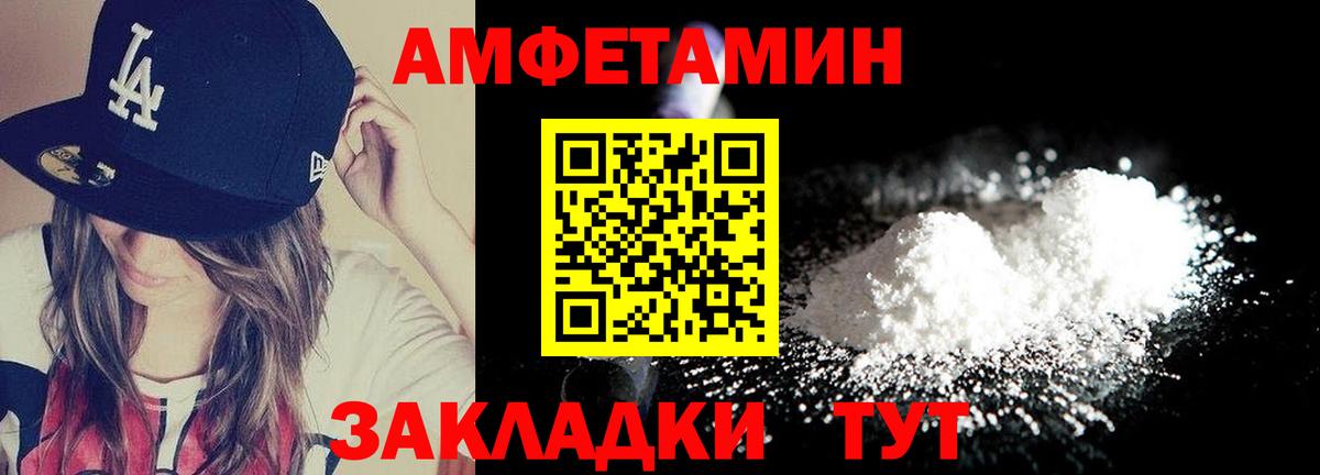 МЕТАМФЕТАМИН кристалл  Вход с VPN  МЕТАМФЕТАМИН кристалл  Камышин 
