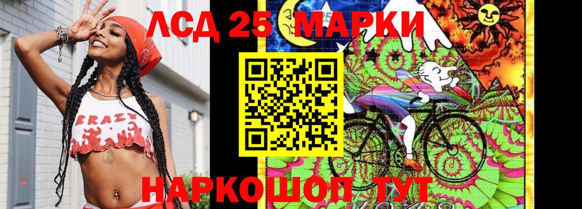 Марки 25I-NBOMe 1,5мг Камышин