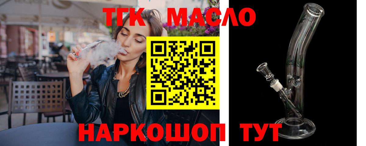Камышин  Дистиллят ТГК Wax  ТГК вейп с тгк  Вход с VPN 