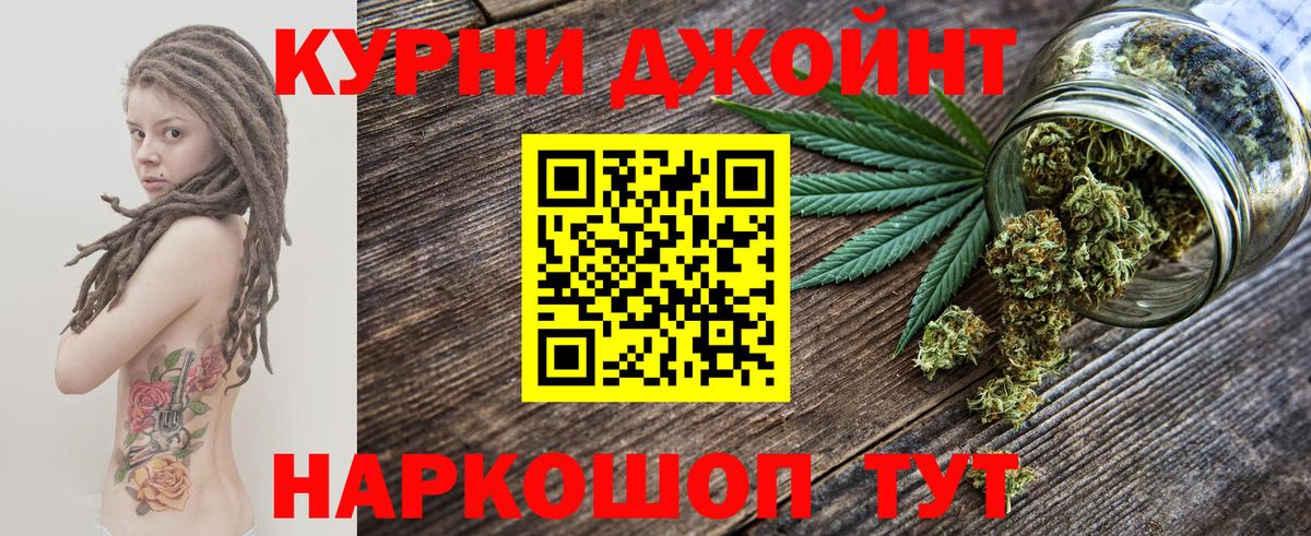 Шишки марихуана AK-47  Шишки марихуана семена  Вход с VPN  Камышин  МАРИХУАНА THC 21% 
